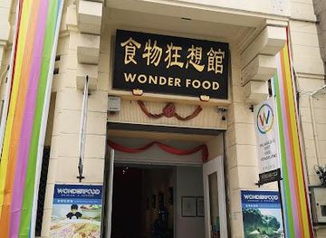 malaysia/george-town/attraction/wonderfood-museum