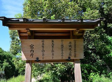 japan/nara/attraction/hishiage-kofun