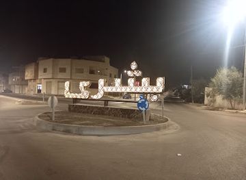 jordan/irbid/attraction/dawar-bashra