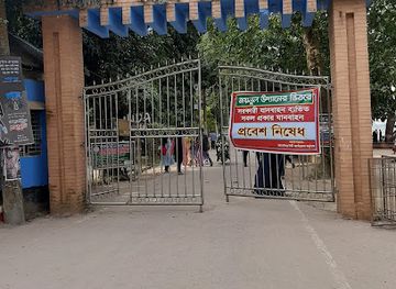 bangladesh/greater-mymensingh/attraction/circuit-house-park-mymensingh