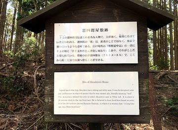 japan/kumano-kodo/attraction/akushiro-yama