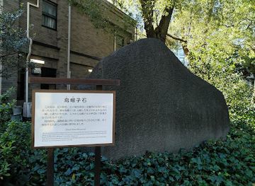 japan/higo/attraction/eboshi-stone-monument