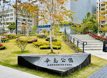 japan/kyushu/attraction/karashima-park