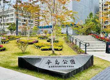 Karashima Park