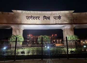 india/lucknow/gomti-nagar/attraction/janeshwar-mishra-park