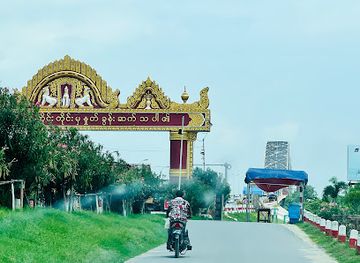 myanmar-burma/mandalay-region/attraction/sagaing-division-welcome-signboard