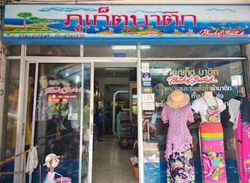 thailand/phuket-province/attraction/batik-painting-class