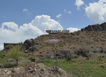 armenia/vayots-dzor-region/attraction/yeghegnadzor-writing