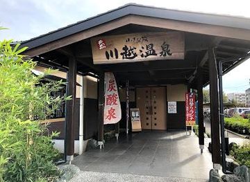 japan/tokyo/attraction/kawagoe-onsen