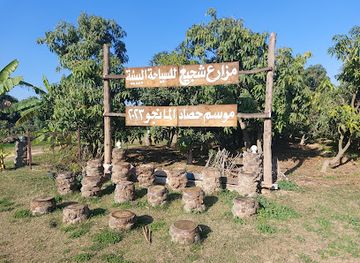 egypt/ismailia/attraction/mzr-shjy-llsyh-lby'yh