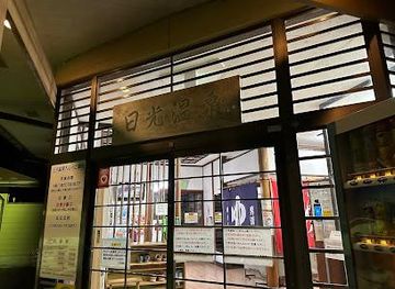 japan/kanto/attraction/hot-spring-hoyo-center-nikko-hot-spring