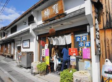 japan/nara/attraction/yamamoto-honke-co-ltd-head-office