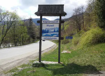 Muzey Ekolohiyi Hir Ta Istoriyi Pryrodokorystuvannya V Ukrayinsʹkykh Karpatakh