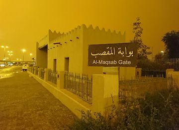 kuwait/the-scientific-center/attraction/almaqsab-gate-dirwazat-almaqsab
