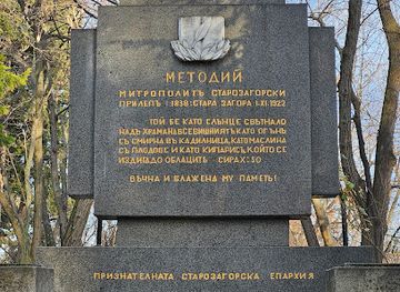 bulgaria/stara-zagora/attraction/grobat-na-mitropolit-metodiy-kusev