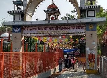 india/delhi/attraction/sri-kilkari-baba-bhaironath-ji-pandav-kalin-mandir