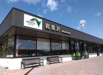 japan/sapporo/attraction/iwamizawa-service-area-down