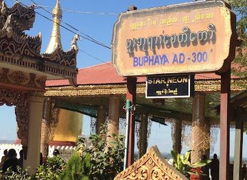 myanmar-burma/magway-region/attraction/bupaya
