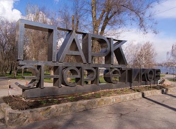 ukraine/zaporizhzhia-region/attraction/park-energetikov
