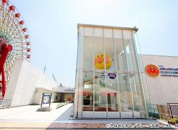 Kōbe Anpanman Children’s Museum & Mall