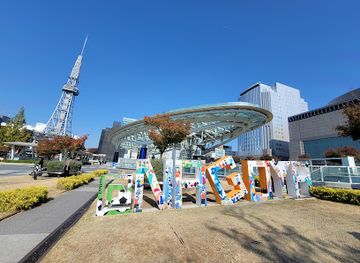 japan/nagoya/nagoya-station-area/attraction/21