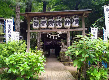 Fukazawa Zeniarai Benzaiten Shrine