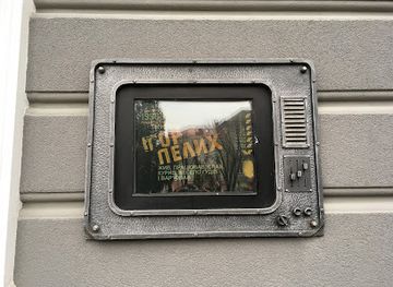 ukraine/ternopil-region/attraction/zhyva-memorialna-tablitsya-pam-yati-igorya-peliha