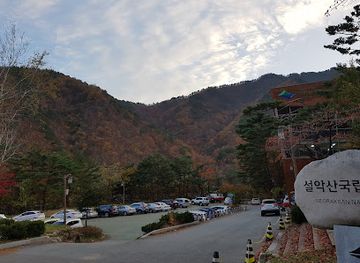 south-korea/seoraksan-national-park/attraction/sokcho-seorakdong-sonamu