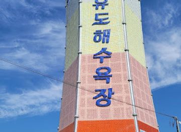 south-korea/north-jeolla-province/attraction/seonyu-skyline-sun-line