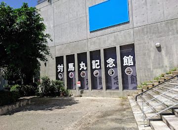 japan/wakasa/attraction/tsushima-maru-memorial-museum