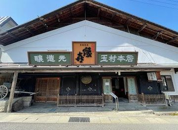 japan/omi/attraction/tamamura-honten