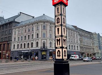 latvia/jurmala/attraction/laima-clock