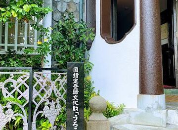 japan/osaka/attraction/uroko-house