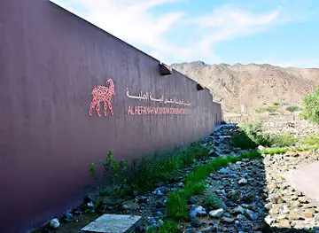 Al Hefaiyah Mountain Conservation Center