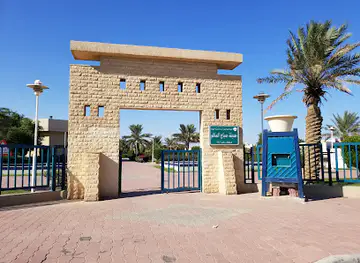حديقة صباح السالم