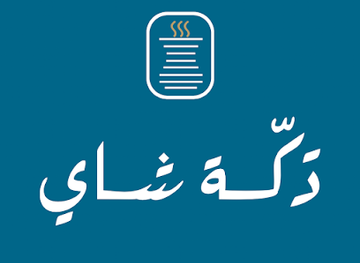 united-arab-emirates/ras-al-khaimah/attraction/dakkat-shay