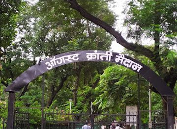 india/konkan-coast/attraction/august-kranti-maidan