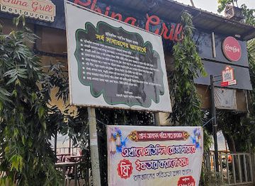 bangladesh/dhaka/gulshan/attraction/leaders-point-gulshan