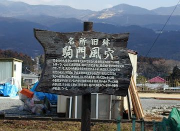 japan/izu/attraction/komakado-kazaana-cave