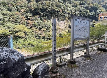 japan/shikoku-island/attraction/three-including-slate
