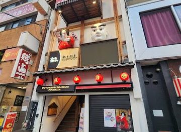 japan/nara/attraction/dotombori-museum-namikiza