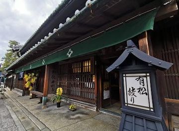 japan/nagoya/attraction/arimatsu-narumi-shibori-tie-dyeing-museum