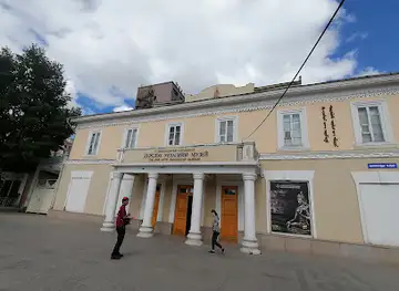 The Fine Arts Zanabazar Museum
