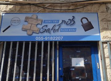 israel/northern-district/attraction/safed-puzzle-room
