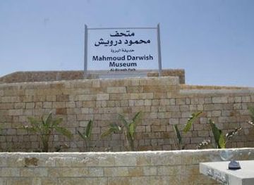 israel/bethlehem/attraction/mahmoud-darwish-museum