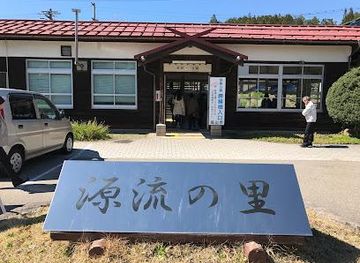 japan/shirakawa-go/attraction/garyu-park