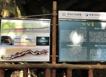 south-korea/yeongnam-region/attraction/manjanggul-lava-tube
