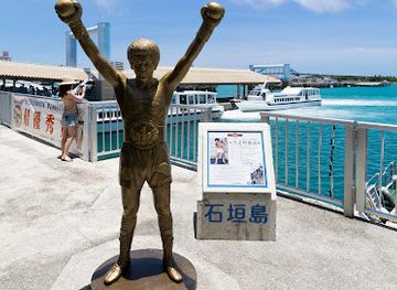 japan/ishigaki-island/attraction/yoko-gushiken-monument