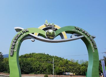 south-korea/gwandong-region/attraction/geoje-maengjongjuk-theme-park