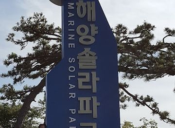 south-korea/south-gyeongsang-province/attraction/jinhae-marine-park